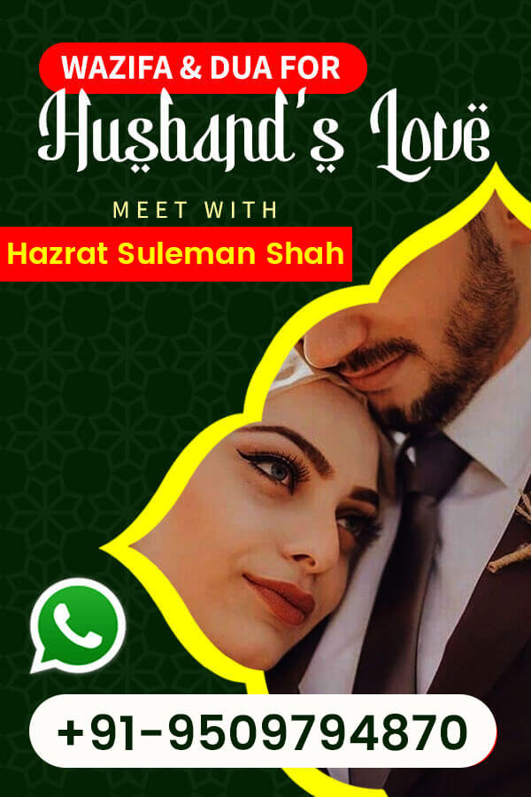 Dua And Wazifa For Husband's Love